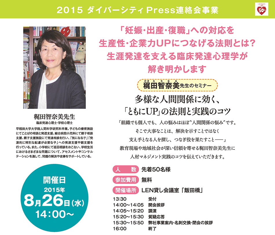 20150826_seminar01