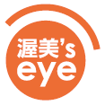 渥美's eye